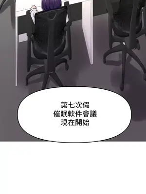 催眠軟件是無效的 1-56話[完結]_032006