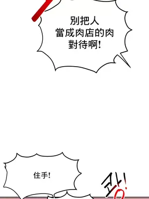 催眠軟件是無效的 1-56話[完結]_032018