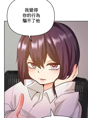 催眠軟件是無效的 1-56話[完結]_032024