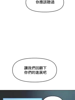 催眠軟件是無效的 1-56話[完結]_032025