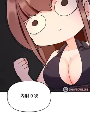 催眠軟件是無效的 1-56話[完結]_032026