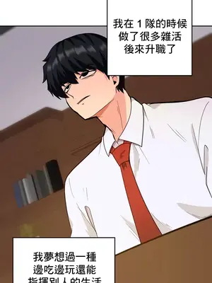 催眠軟件是無效的 1-56話[完結]_032031