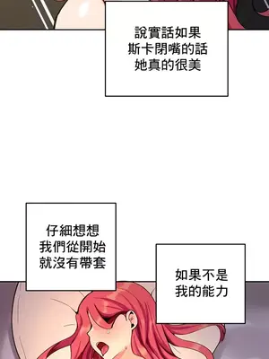 催眠軟件是無效的 1-56話[完結]_032035