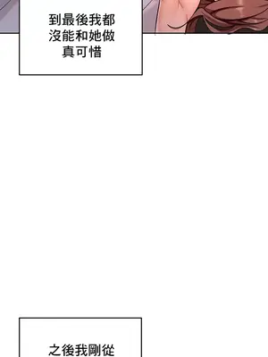 催眠軟件是無效的 1-56話[完結]_032037