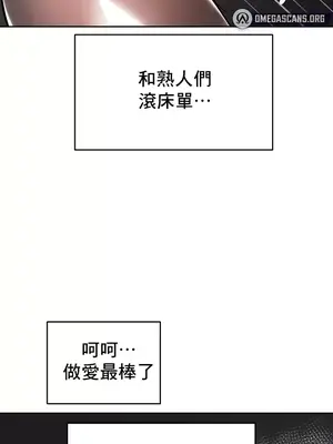 催眠軟件是無效的 1-56話[完結]_032041