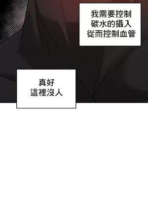 催眠軟件是無效的 1-56話[完結]_032042