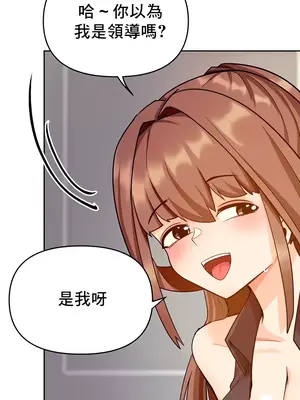 催眠軟件是無效的 1-56話[完結]_032043