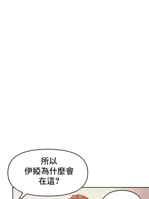 催眠軟件是無效的 1-56話[完結]_032045