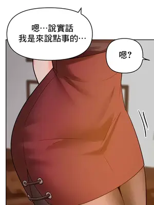 催眠軟件是無效的 1-56話[完結]_032046