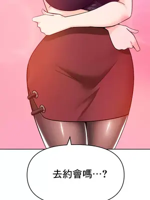 催眠軟件是無效的 1-56話[完結]_032049