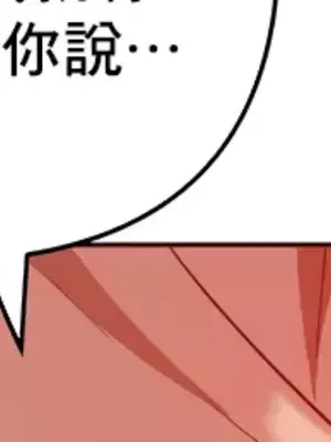 催眠軟件是無效的 1-56話[完結]_032052