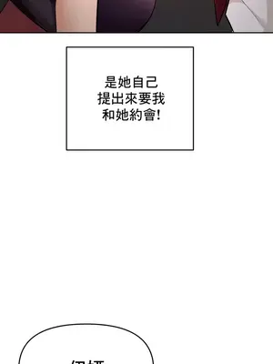 催眠軟件是無效的 1-56話[完結]_032055