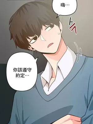 催眠軟件是無效的 1-56話[完結]_032062