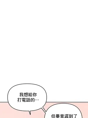催眠軟件是無效的 1-56話[完結]_032063