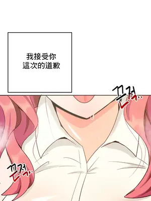 催眠軟件是無效的 1-56話[完結]_032065