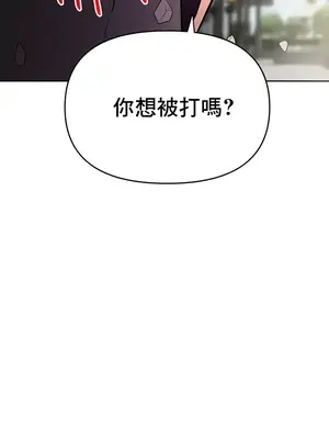 催眠軟件是無效的 1-56話[完結]_032068