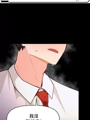 催眠軟件是無效的 1-56話[完結]_033002