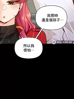 催眠軟件是無效的 1-56話[完結]_033003