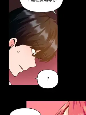 催眠軟件是無效的 1-56話[完結]_033005