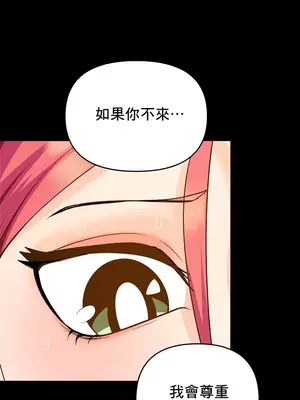 催眠軟件是無效的 1-56話[完結]_033007