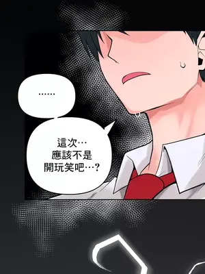 催眠軟件是無效的 1-56話[完結]_033008