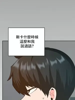 催眠軟件是無效的 1-56話[完結]_033010