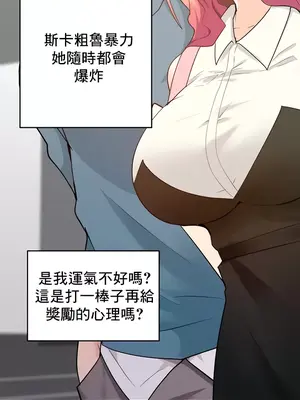 催眠軟件是無效的 1-56話[完結]_033011