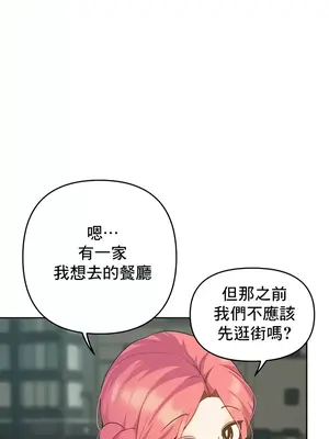 催眠軟件是無效的 1-56話[完結]_033012