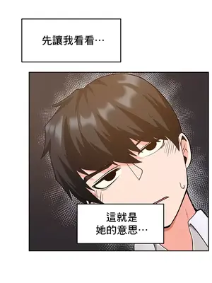 催眠軟件是無效的 1-56話[完結]_033015