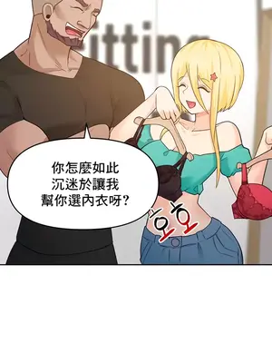 催眠軟件是無效的 1-56話[完結]_033016