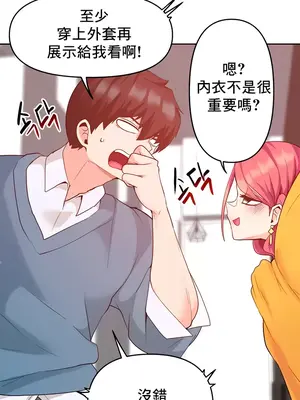 催眠軟件是無效的 1-56話[完結]_033019