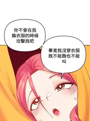 催眠軟件是無效的 1-56話[完結]_033020