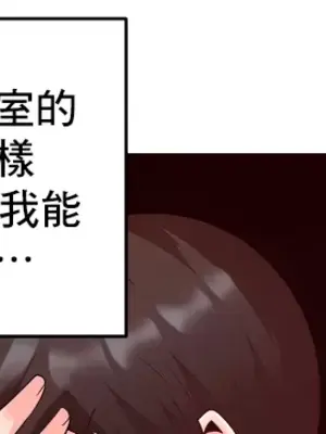 催眠軟件是無效的 1-56話[完結]_033021