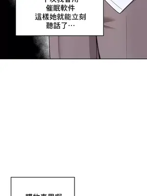 催眠軟件是無效的 1-56話[完結]_033022