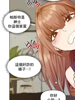 催眠軟件是無效的 1-56話[完結]_033023