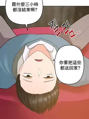 催眠軟件是無效的 1-56話[完結]_033024