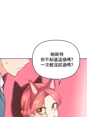 催眠軟件是無效的 1-56話[完結]_033028