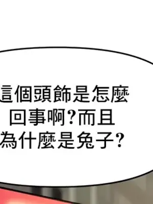 催眠軟件是無效的 1-56話[完結]_033029