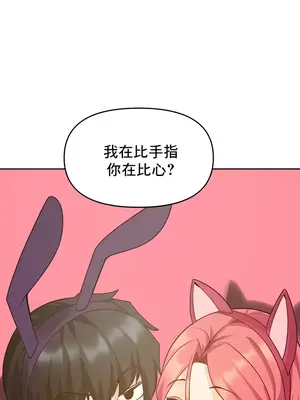 催眠軟件是無效的 1-56話[完結]_033030