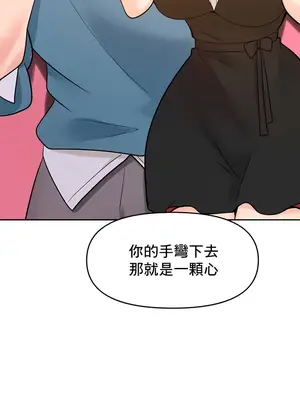 催眠軟件是無效的 1-56話[完結]_033031