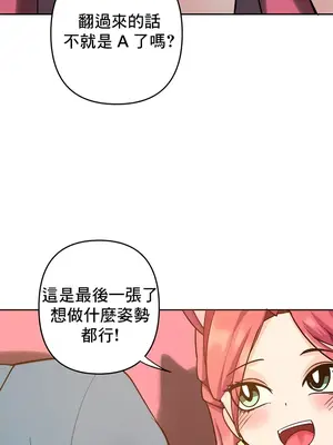 催眠軟件是無效的 1-56話[完結]_033032