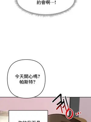 催眠軟件是無效的 1-56話[完結]_033036