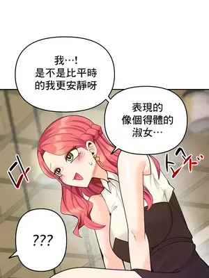 催眠軟件是無效的 1-56話[完結]_033042