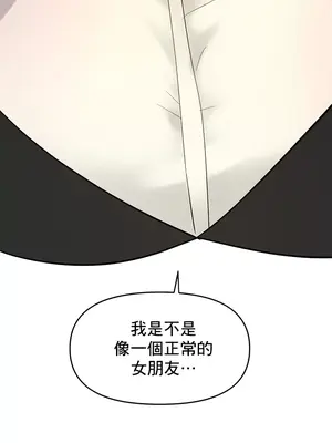 催眠軟件是無效的 1-56話[完結]_033043