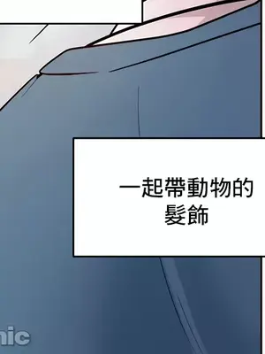 催眠軟件是無效的 1-56話[完結]_033045