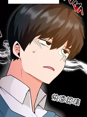 催眠軟件是無效的 1-56話[完結]_033046