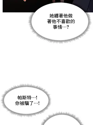 催眠軟件是無效的 1-56話[完結]_033048