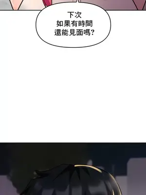 催眠軟件是無效的 1-56話[完結]_033052