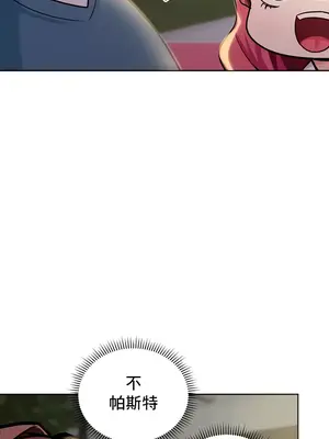 催眠軟件是無效的 1-56話[完結]_033054