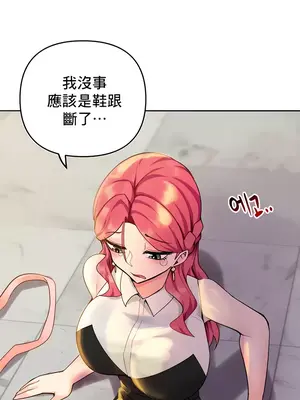 催眠軟件是無效的 1-56話[完結]_033058